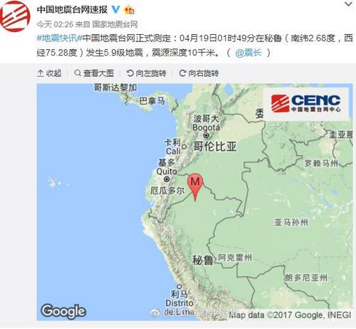 秘鲁发生5.9级地震震源深度10千米