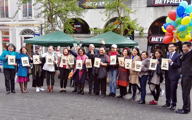 英国华人社团呼吁华人积极参与英国大选（摄影：白天行）