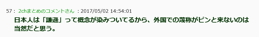 日本人不介意被喊 小日本 反倒觉得 很可爱 新华网