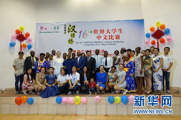 米乐·M6(中国)官方网站“汉语桥”博茨瓦纳赛区|最新夜里十