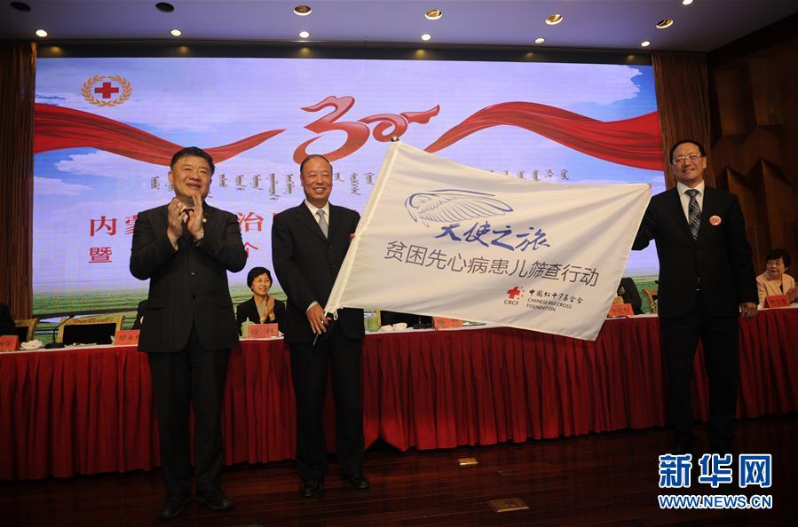 （新华网）（2）天使之旅&ldquo;一带一路&rdquo;大病患儿人道救助计划蒙古国行动在呼和浩特启动