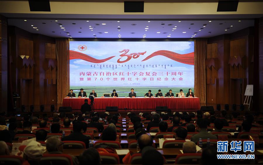 （新华网）（1）天使之旅&ldquo;一带一路&rdquo;大病患儿人道救助计划蒙古国行动在呼和浩特启动