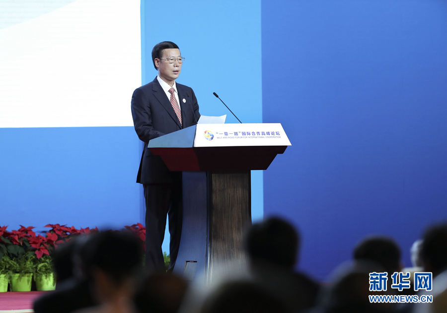 5月14日，“一带一路”国际合作高峰论坛开幕式在北京举行。国务院副总理张高丽主持开幕式。 新华社记者 庞兴雷 摄 