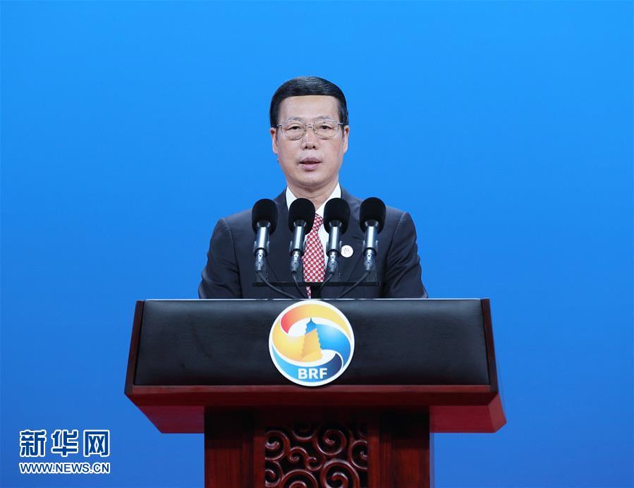 （一带一路&middot;高峰论坛）张高丽出席&ldquo;一带一路&rdquo;国际合作高峰论坛高级别全体会议并致辞