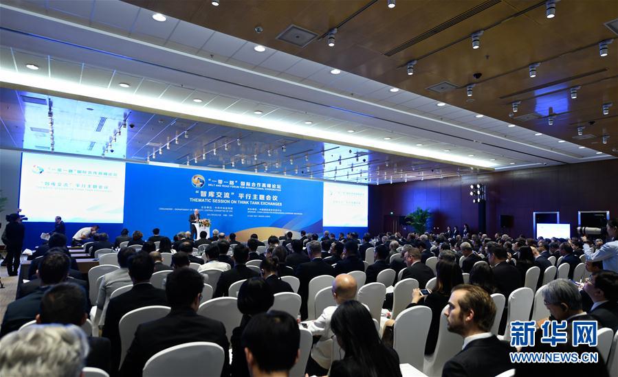 （一带一路&middot;高峰论坛）（6）&ldquo;一带一路&rdquo;国际合作高峰论坛高级别会议举行六场平行主题会议