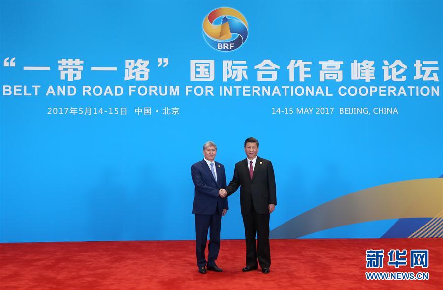 （XHDW）（28）习近平迎接出席&ldquo;一带一路&rdquo;国际合作高峰论坛圆桌峰会的领导人和国际组织负责人