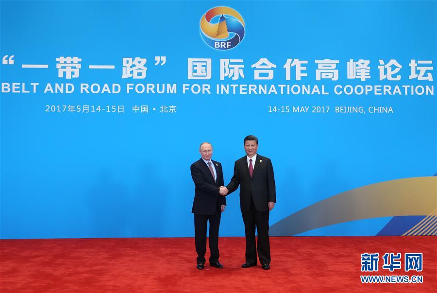 （XHDW）（31）习近平迎接出席&ldquo;一带一路&rdquo;国际合作高峰论坛圆桌峰会的领导人和国际组织负责人