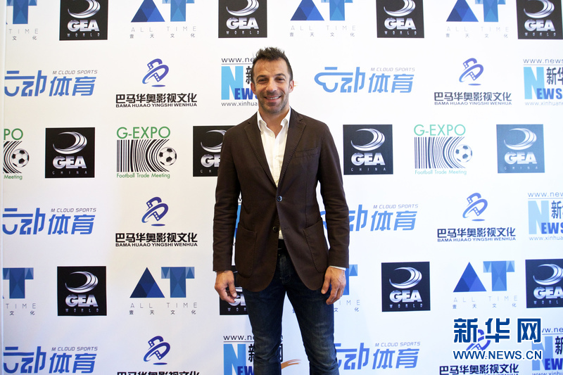 全球顶级足球豪门峰会在意大利罗马举行发布会
