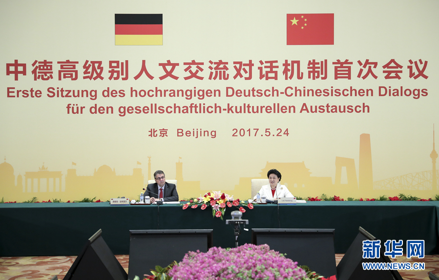 5月24日,中德高級別人文交流對話機制首次會議在北京召開。機制雙方主席中國國務院副總理劉延東與德國副總理兼外交部長加布裏爾共同主持。新華社記者 丁海濤 攝 5月24日,中德高級別人文交流對話機制首次會議在北京召開。機制雙方主席中國國務院副總理劉延東與德國副總理兼外交部長加布裏爾共同主持。新華社記者 丁海濤 攝