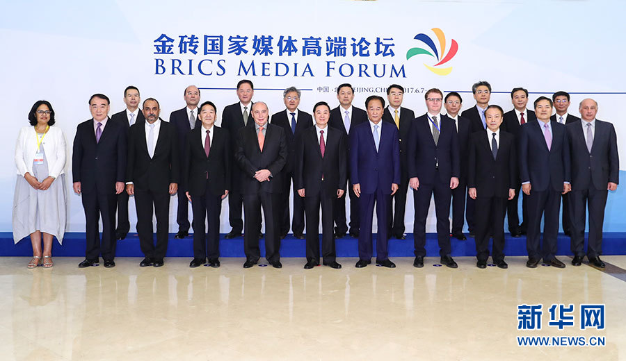 6月8日，金砖国家媒体高端论坛在北京开幕。中共中央政治局委员、中央书记处书记、中宣部部长刘奇葆出席开幕式并致辞。这是论坛开幕前，刘奇葆同与会嘉宾代表合影。新华社记者 谢环驰 摄