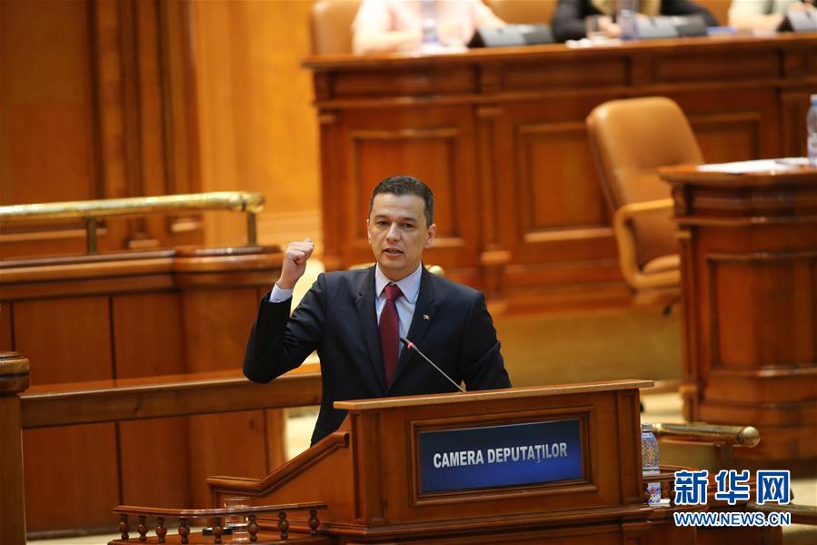 （國際）（4）羅馬尼亞議會通過社會民主黨對政府的不信任案