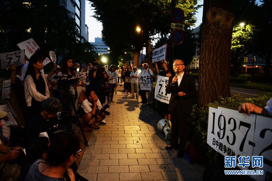 （国际）（4）日本东京市民团体举行集会纪念“七七事变”80周年