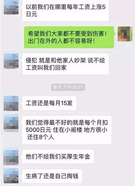 理想丰满,现实骨感!中国赴日研修生为何事故频