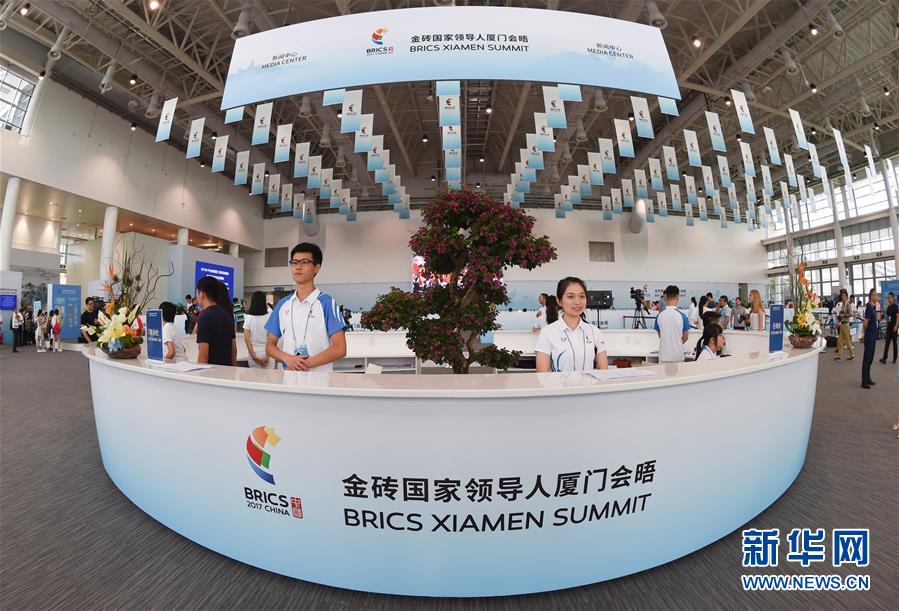 （厦门会晤）（1）金砖国家领导人厦门会晤新闻中心正式启用