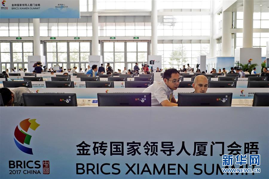 （厦门会晤）（2）金砖国家领导人厦门会晤新闻中心正式启用