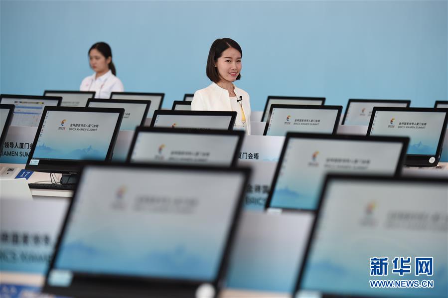 （厦门会晤）（3）金砖国家领导人厦门会晤新闻中心正式启用