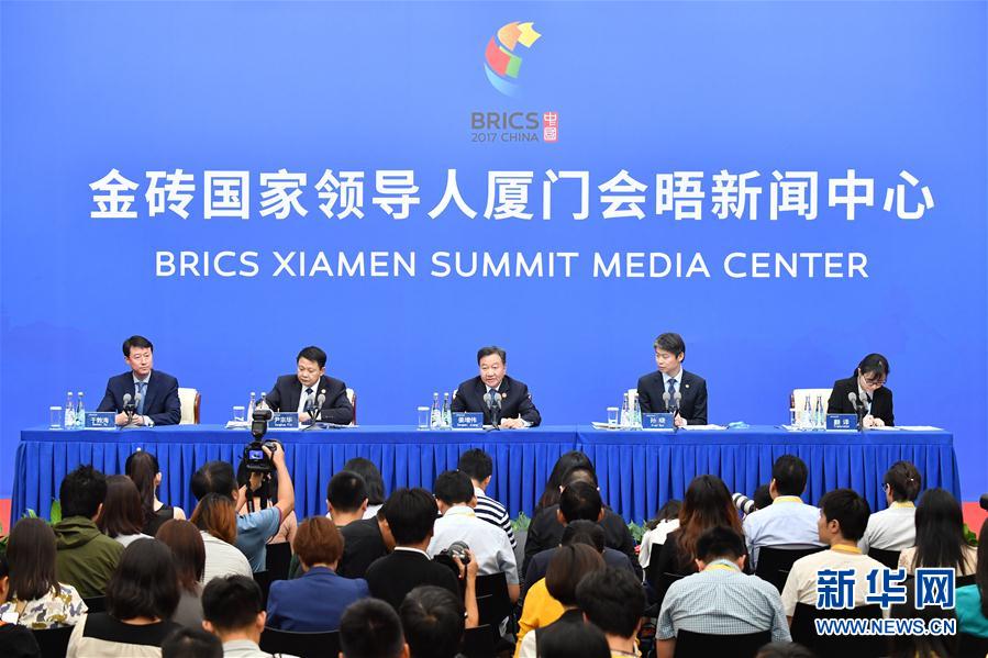 （厦门会晤）（2）2017年金砖国家工商论坛组委会召开新闻发布会
