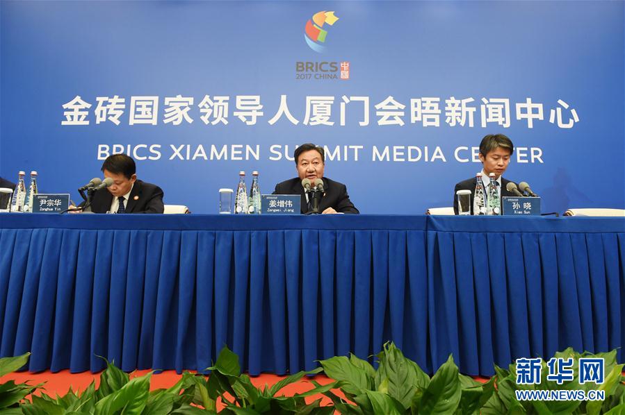 （厦门会晤）（8）2017年金砖国家工商论坛组委会召开新闻发布会