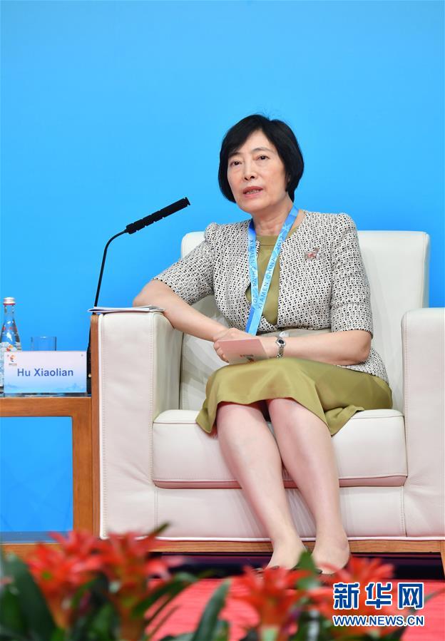 （厦门会晤&middot;XHDW）（9）2017年金砖国家工商论坛举行&ldquo;金融合作与发展&rdquo;专题研讨