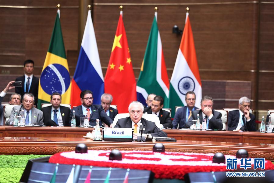 （厦门会晤&middot;XHDW）（2）金砖国家领导人第九次会晤在厦门举行