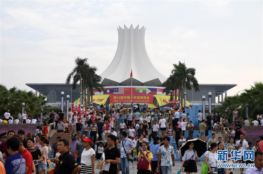 （中国&mdash;东盟博览会）（7）第14届中国－东盟博览会闭幕 