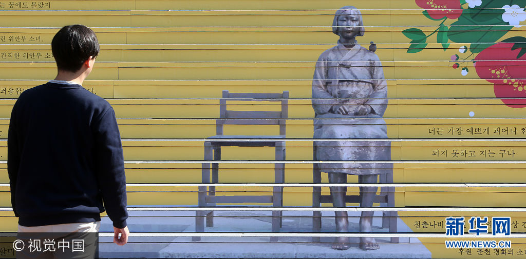 韩国大学阶梯现慰安妇少女像地画 呼吁勿忘历史倡导和平