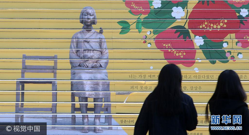韩国大学阶梯现慰安妇少女像地画 呼吁勿忘历史倡导和平