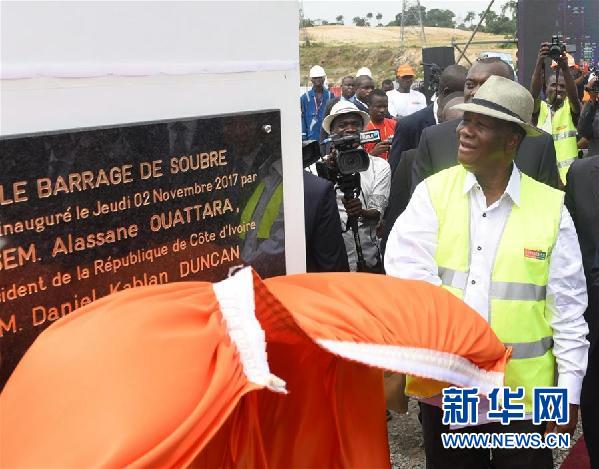 (XHDW)(2)中企承建的科特迪瓦蘇布雷水電站竣工