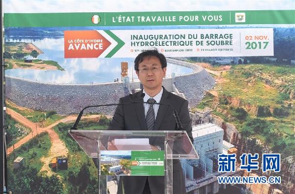 (XHDW)(3)中企承建的科特迪瓦蘇布雷水電站竣工