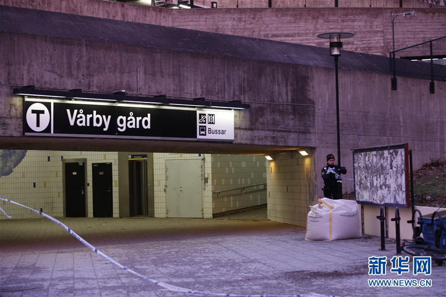 （国际）（1）斯德哥尔摩南郊地铁站外发生爆炸事件
