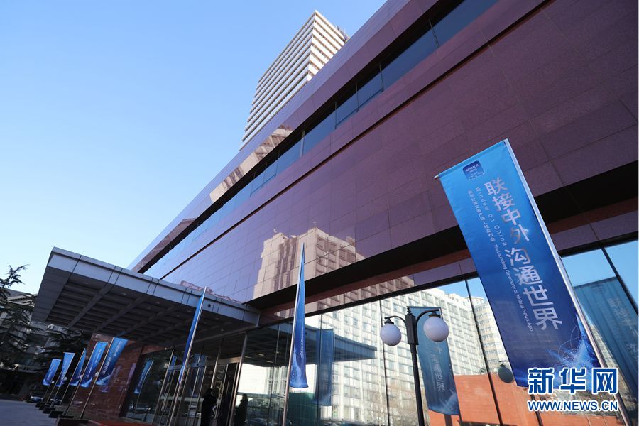 新华社英文客户端上线发布会在总社举行