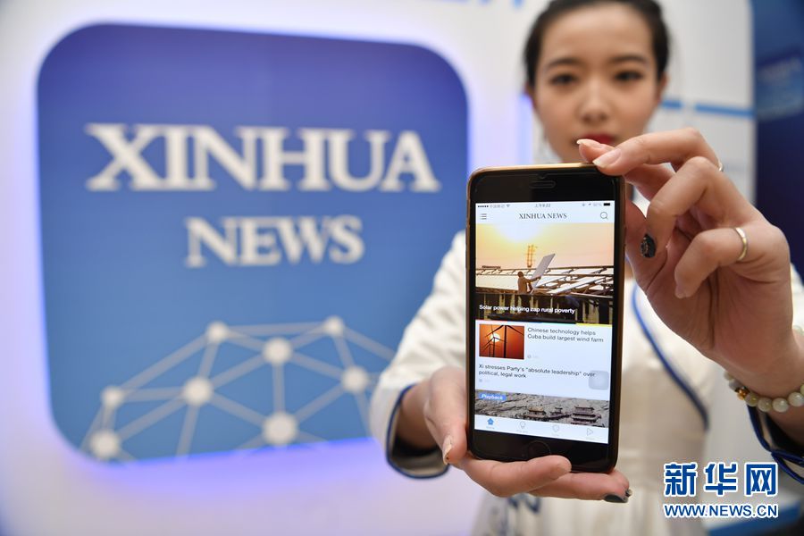 新华社英文客户端上线发布会在总社举行