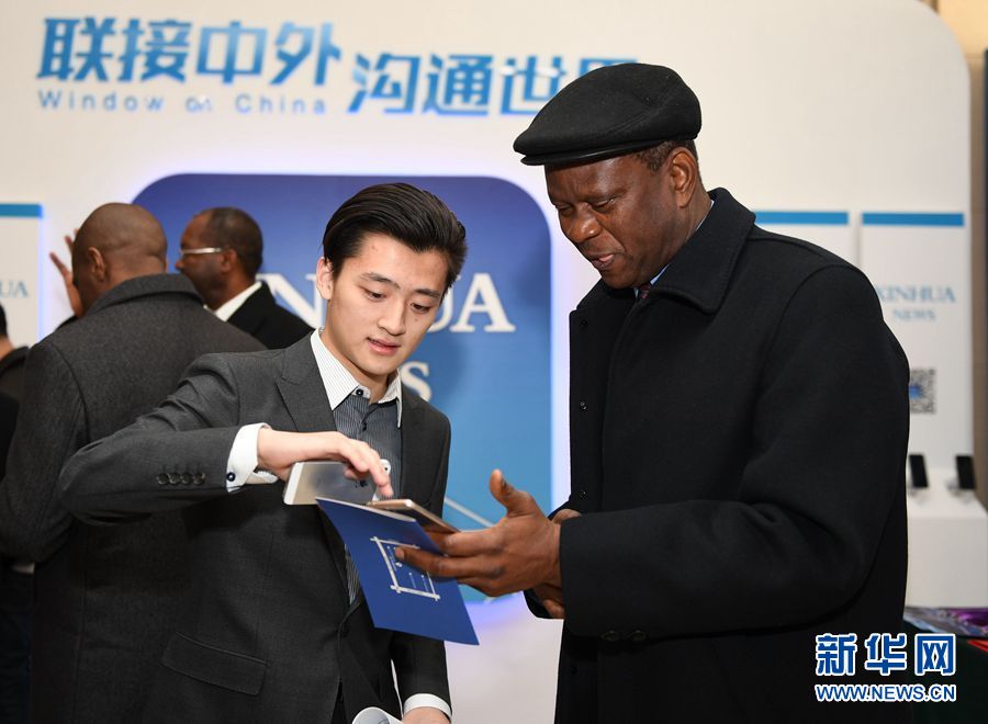 新华社英文客户端上线发布会在总社举行