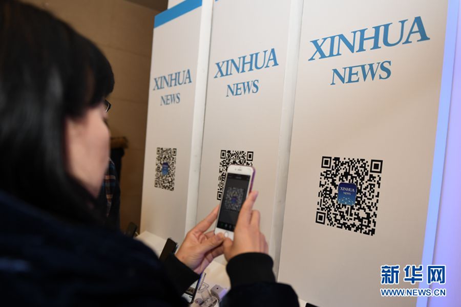 新华社英文客户端上线发布会在总社举行