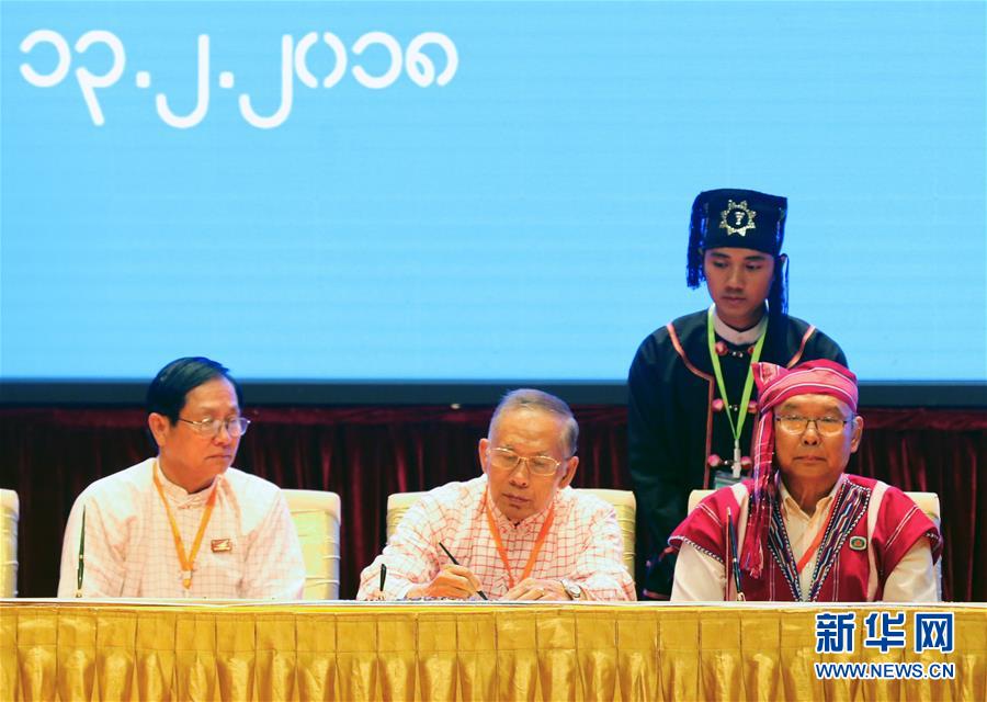 （国际）（1）缅甸两支民族地方武装组织签署全国停火协议