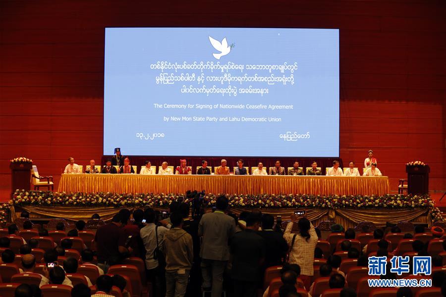（国际）（2）缅甸两支民族地方武装组织签署全国停火协议