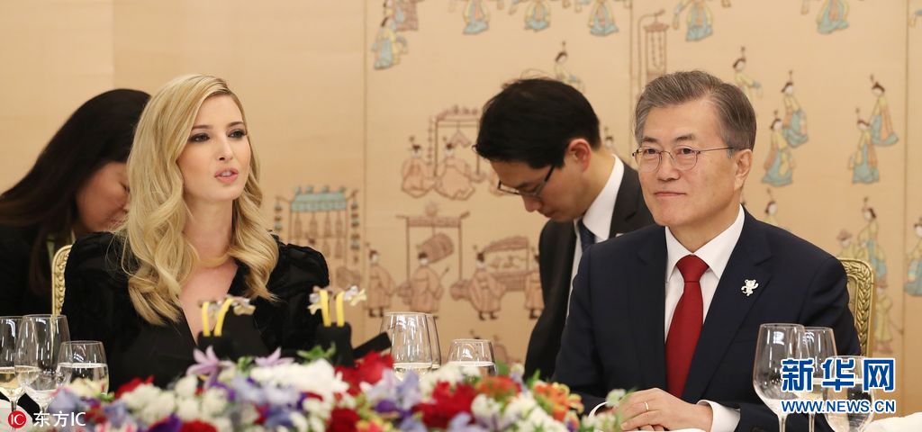 特朗普女儿伊万卡抵韩访问 文在寅设晚宴盛情