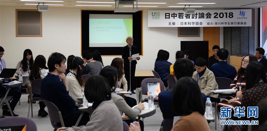 (国际·图文互动)(1)发现魅力 传播正能量——记日中青年讨论会