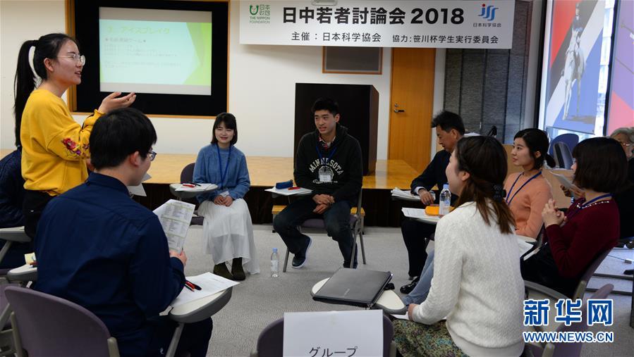 (国际·图文互动)(2)发现魅力 传播正能量——记日中青年讨论会