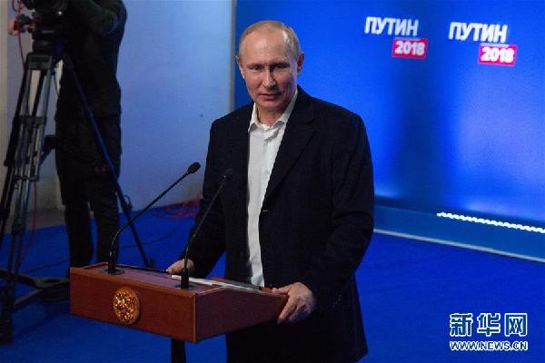 （国际）（1）普京在俄总统选举中领先　表示努力得到选民认可