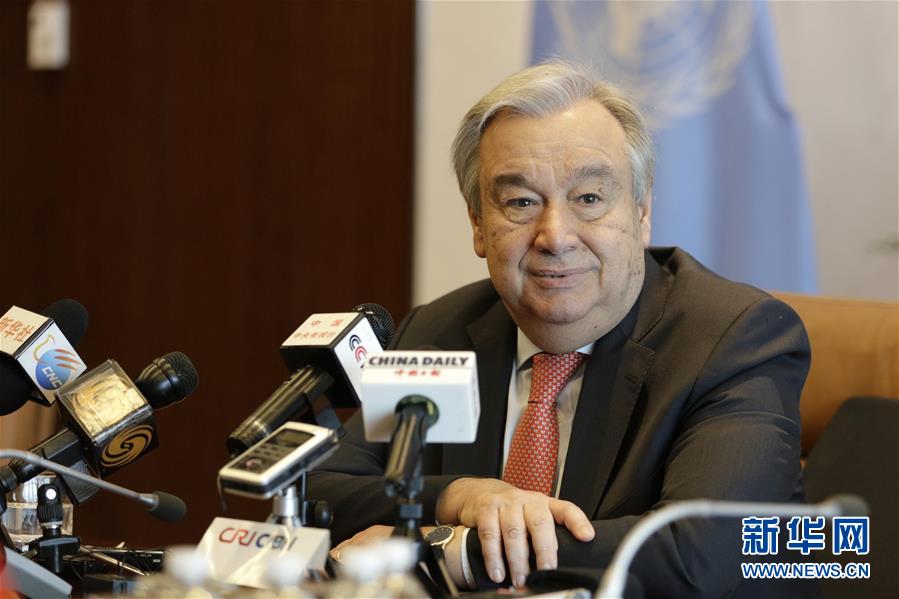 （国际）（1）联合国秘书长古特雷斯接受中国媒体联合采访