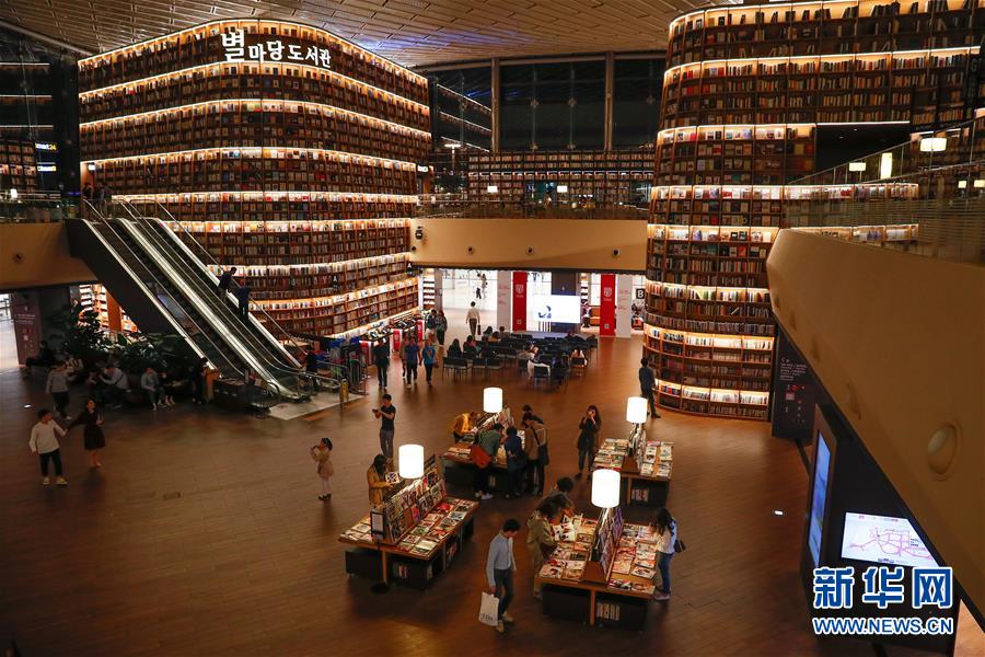 （国际&middot;世界读书日）（3）走进韩国首尔的星空图书馆