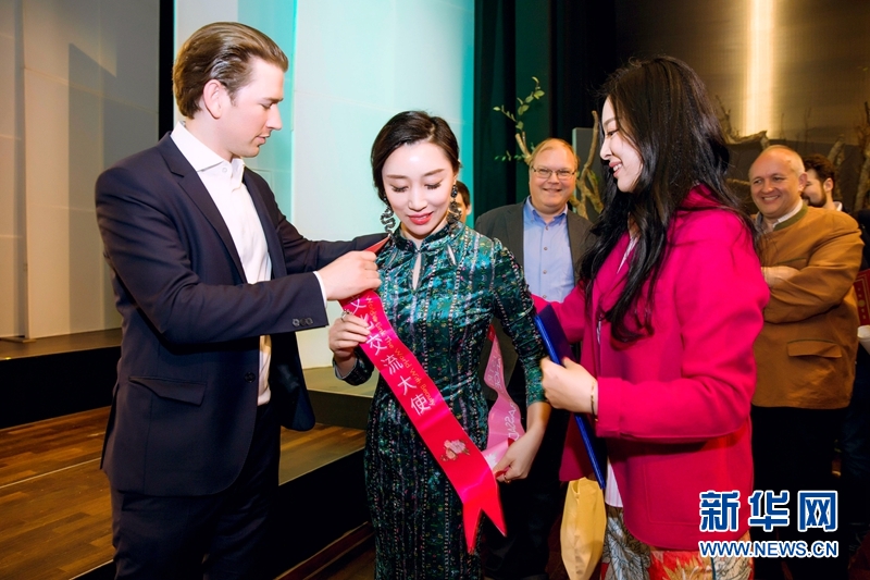 世界文旅小姐2017-2018年度总决赛在奥地利举