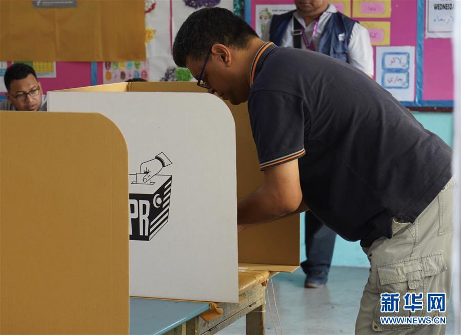 （国际）（5）马来西亚大选投票开始