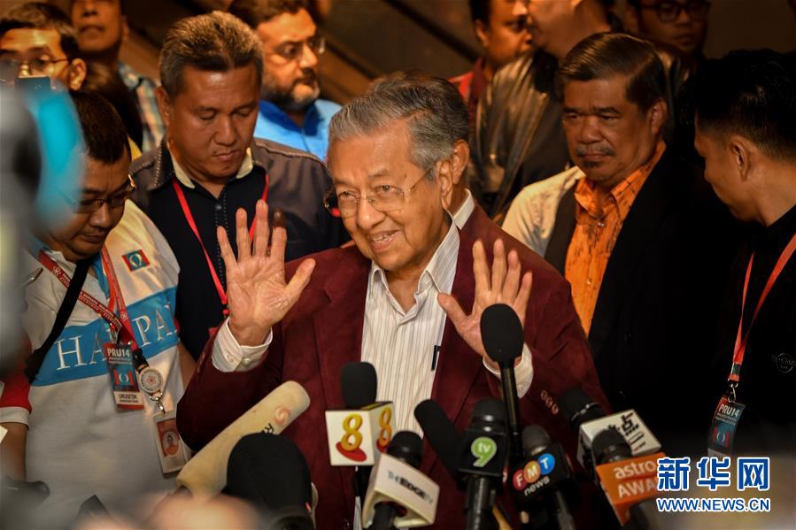 （国际）（2）马来西亚反对党60年来首次赢得大选