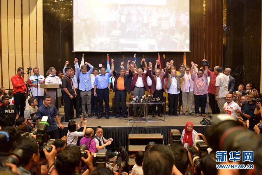 （国际）（7）马来西亚反对党60年来首次赢得大选