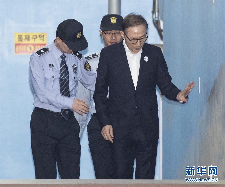 （国际）（2）韩国前总统李明博首次出庭受审否认检方指控
