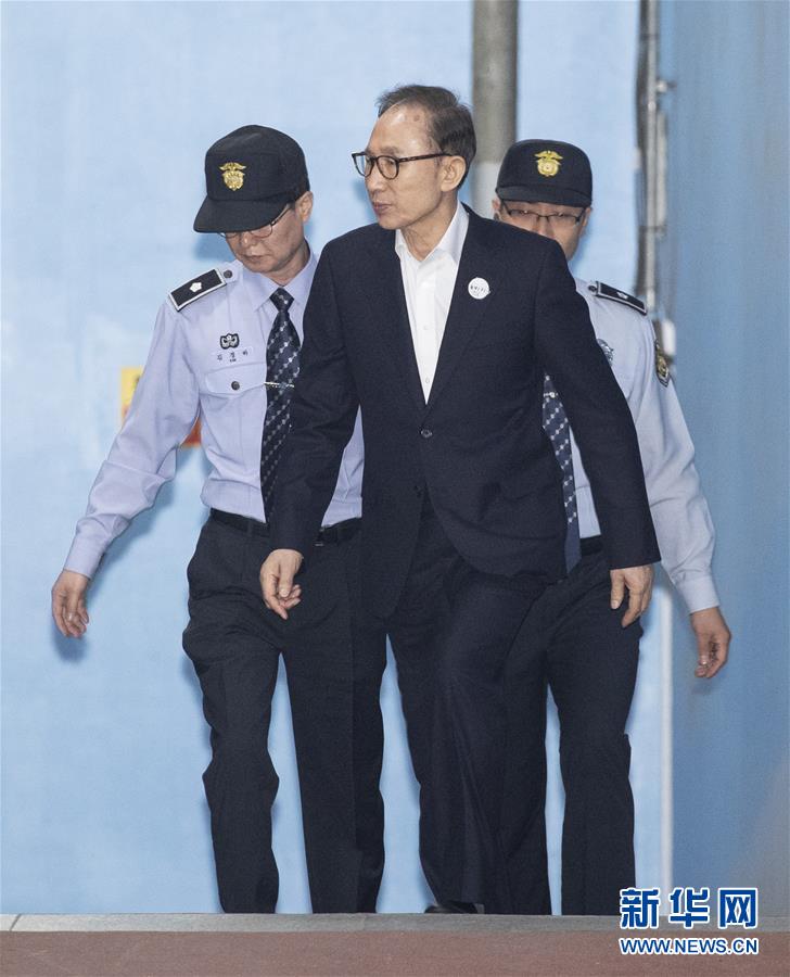 （国际）（5）韩国前总统李明博首次出庭受审否认检方指控