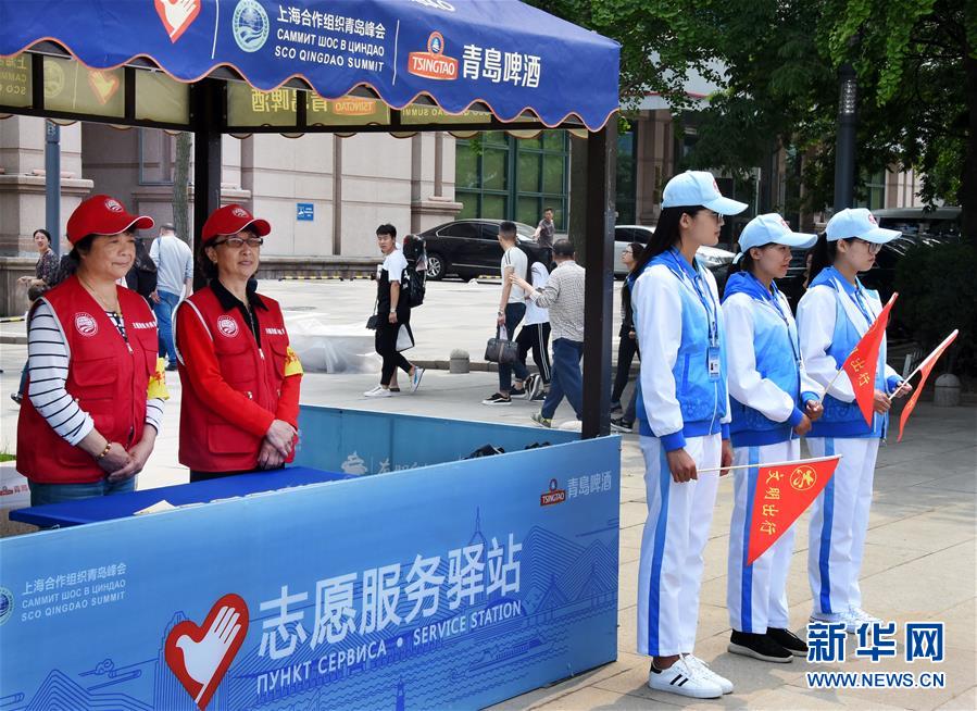 （上合青岛峰会）（3）近2万名城市运行志愿者上岗服务上合青岛峰会