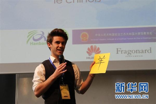 （國際·圖文互動）（1）漢語架起溝通橋——記法國賽區世界大學生中文比賽